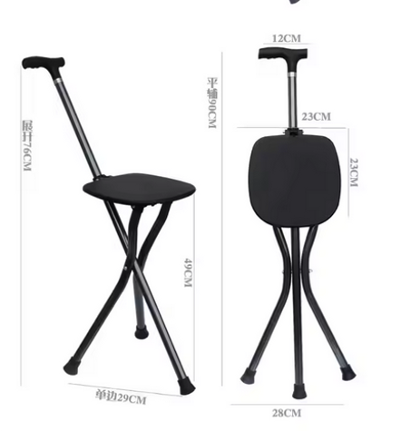 عكاز و مقعد مدمج محمول