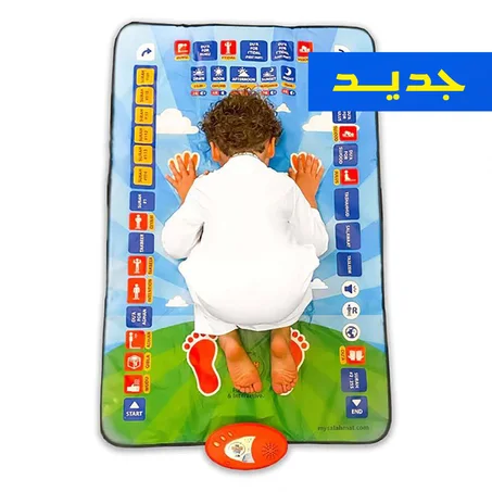 سجادة صلاة تعليمية للأطفال – تفاعلية
