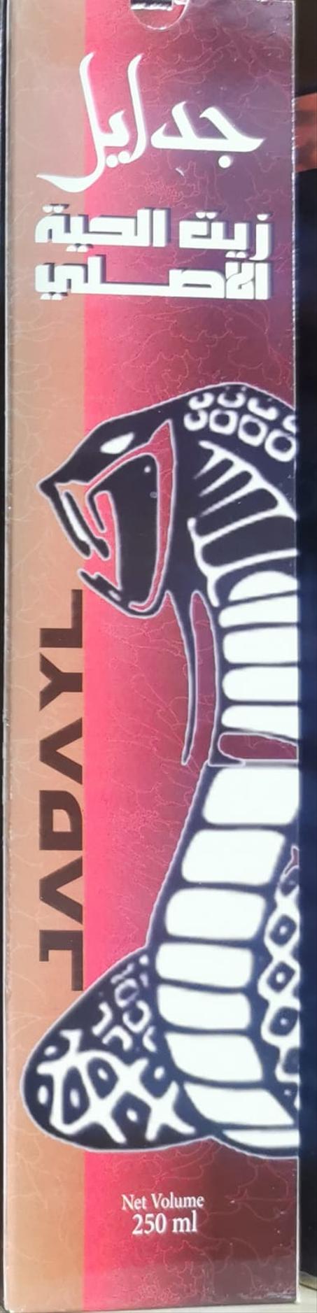 زيت جدايل لنمو الشعر