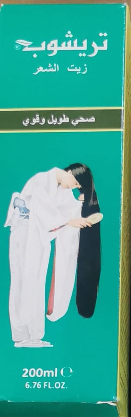 زيت تريشوب لنمو الشعر