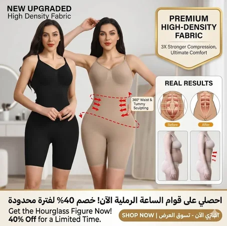 المشد الكولومبي لكامل الجسم JUST ONE