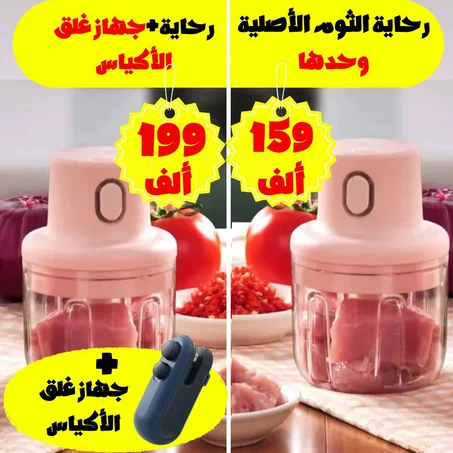 رحاية الثوم الاصلية 250مل