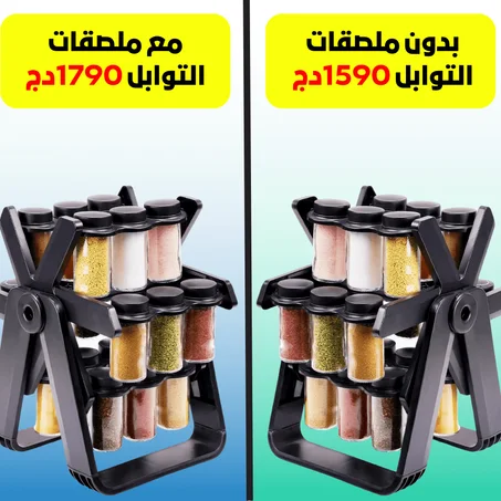 حامل ومنظم التوابل الدوار 360° +18 علبة