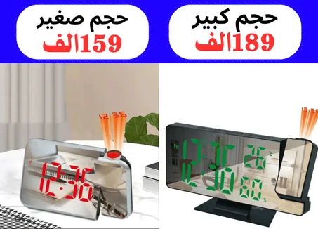 ساعة المنبه الذكية مع جهاز عرض للسقف180°