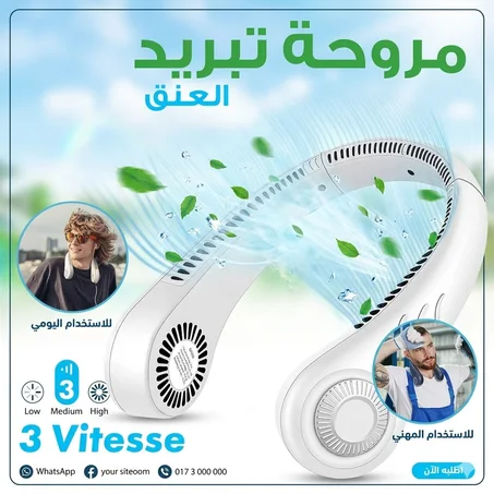 مروحة التبريد العصرية 5سرعات