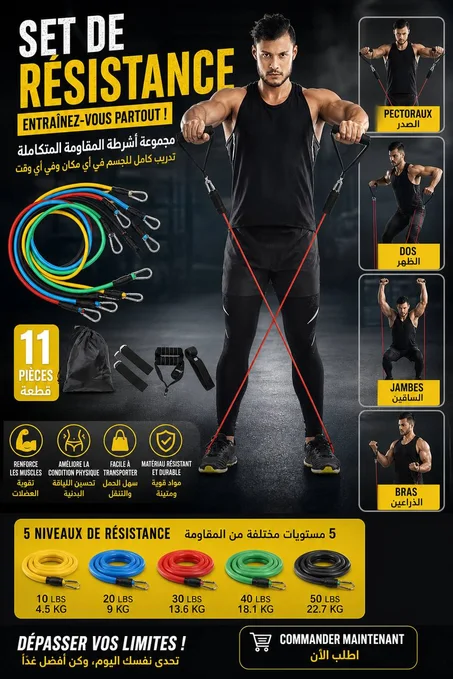 حبال المقاومة الرياضية عالية الجودة