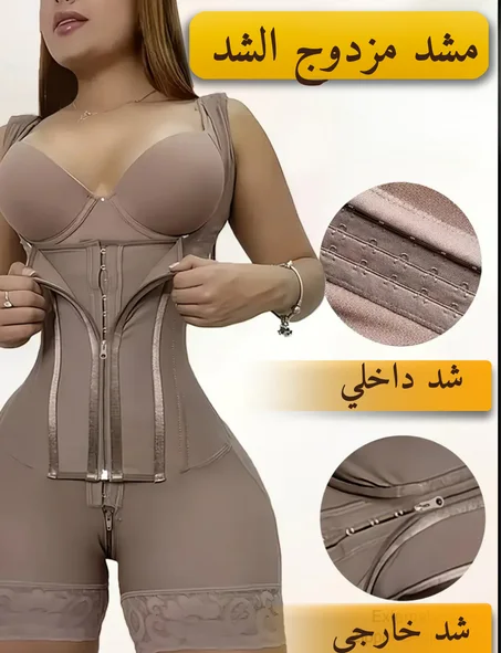 المشدّ الكولومبي، للتحكّم في البطن ورفع المؤخرة و الصدر