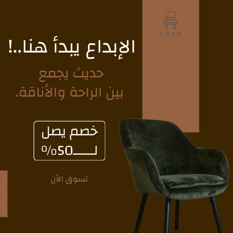 أثاث و ديكور