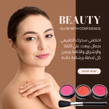 الصحة والجمال