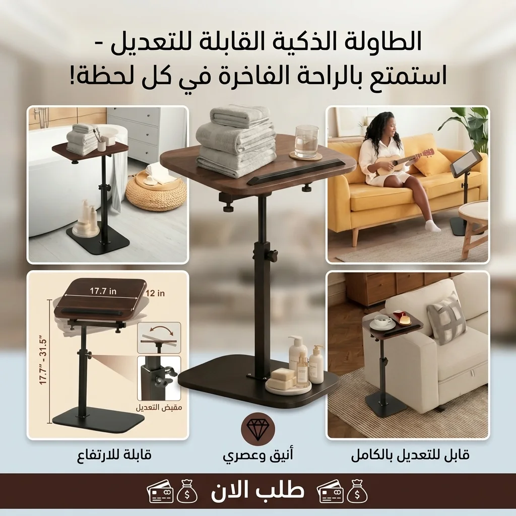 الطاولة الفاخرة القابلة للتعديل!