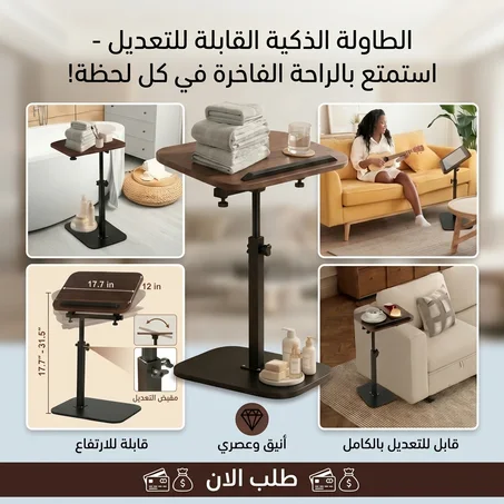 الطاولة الفاخرة القابلة للتعديل!