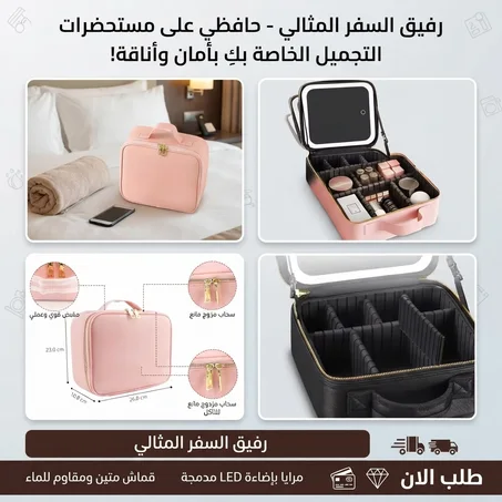 LED حقيبة المكياج الذكية مع مرآة إضاءة