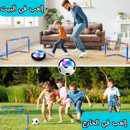 كرة قدم و هوكي الهواء