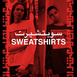 Sweatshirt | سويتشيرت