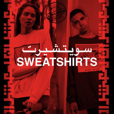 Sweatshirt | سويتشيرت