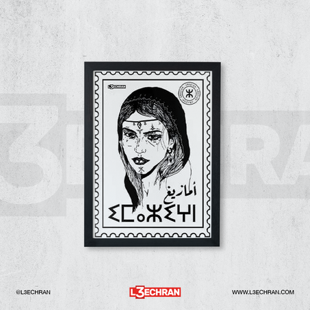 Tableau Décoratif _ Amazigh