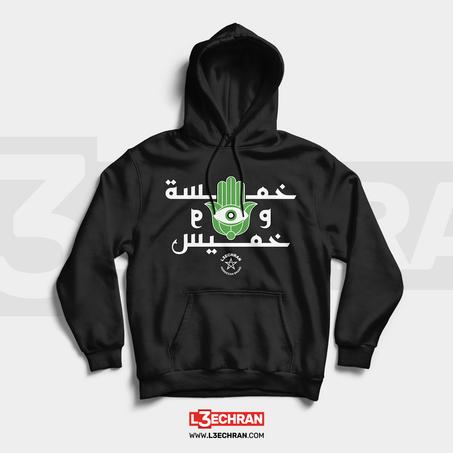 Hoodies Khemsa & Khmiss | قبية خمسة و خميس