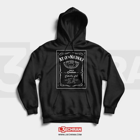Hoodies Atay b Na3na3 | قبية الشاي بالنعناع