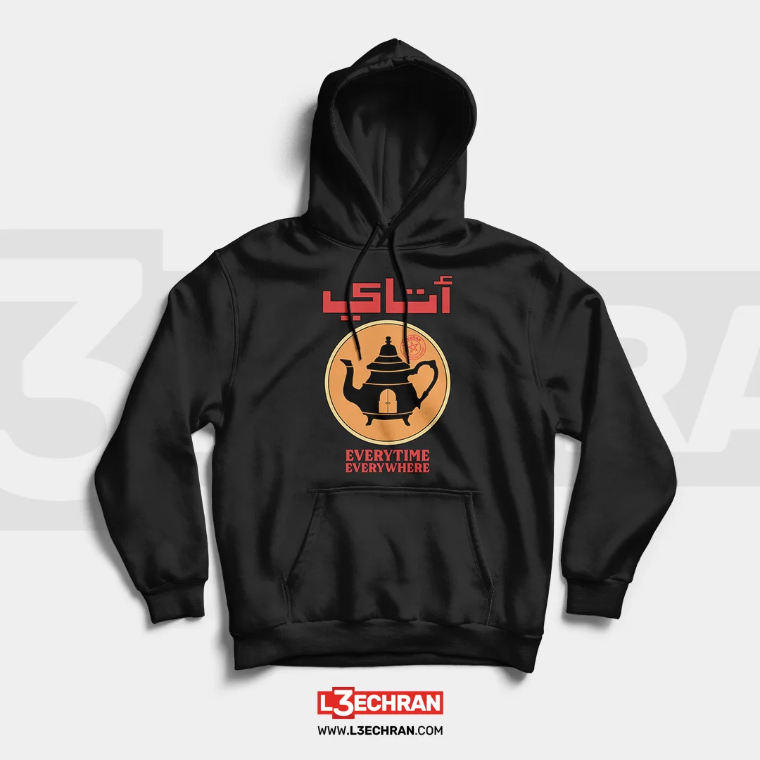 Hoodies Moroccan Tea Everywher | قبية أتاي المغرب في كل مكان