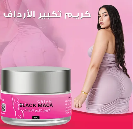 كريم تكبير الأرداف