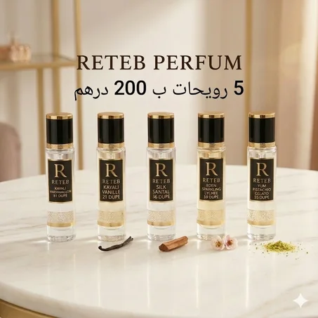 5 عطور من ختيارك