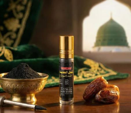 كحل المدينة إثمد اسود اصلي فاخر