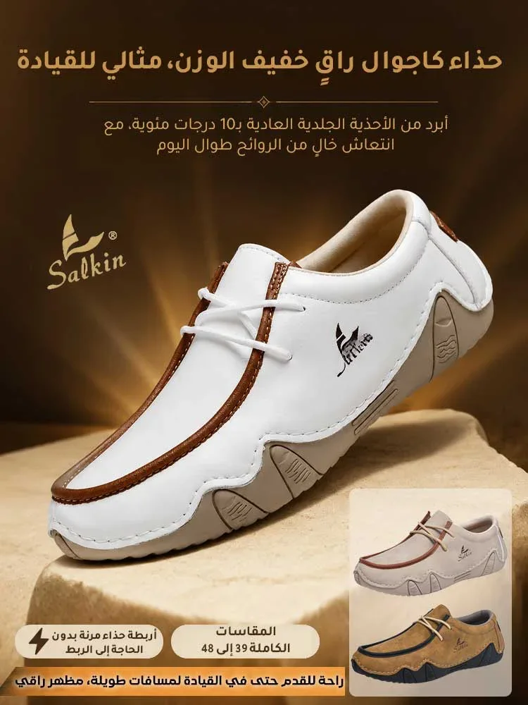 حذاء كاجوال راقٍ خفيف الوزن، مثالي للقيادة(الثمن149 دينار)