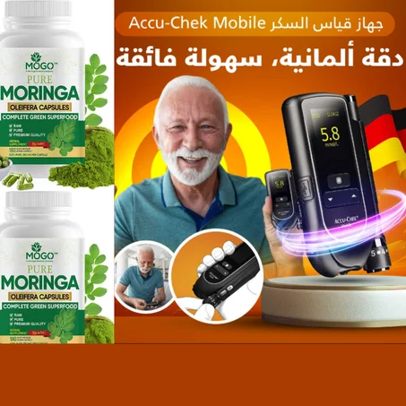 جهاز قياس السكر في الدم + علبة من عشبة Moringa بلاش هدية