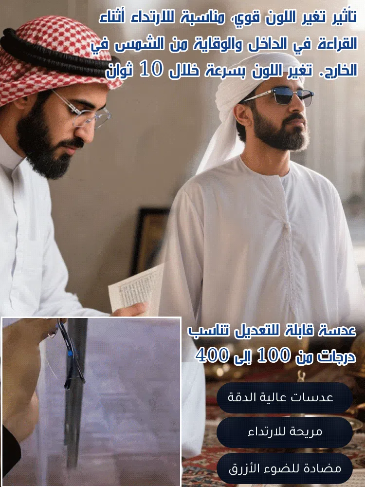 نظارات النظر اشتري واحدة و احصل على الثانية مجانا