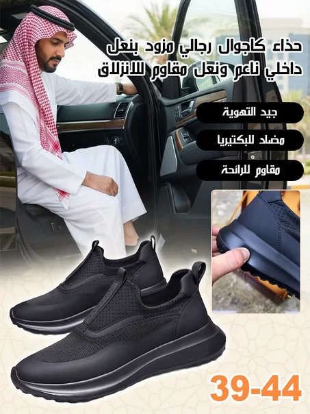 حذاء رجالي كاجوال بنعل داخلي ناعم وجيد التهوية ومقاوم للرائحة