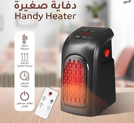 المدفأة الجدارية الذكية