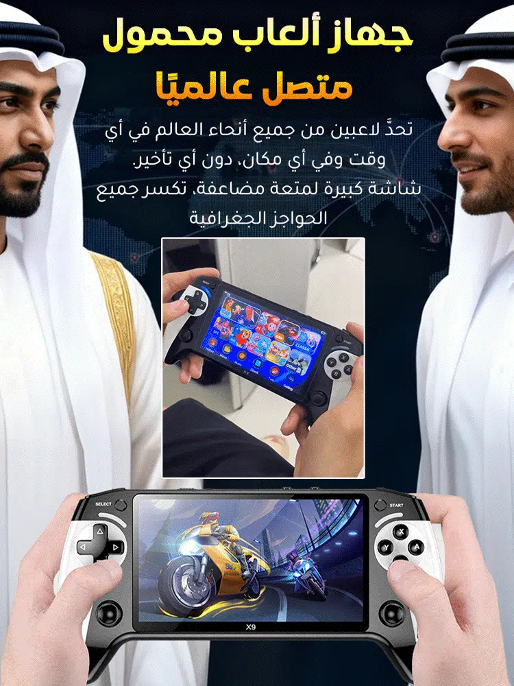 جهاز الألعاب الكلاسيكي + لعبة | شاشة HD (129دينار)