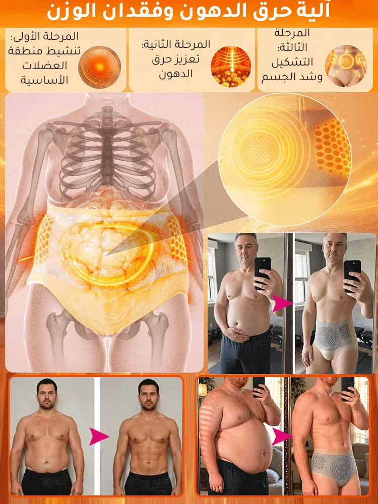 مشد شورت بميزة تعزيز حرق الدهون ورعاية صحة الجسم (79دينار)