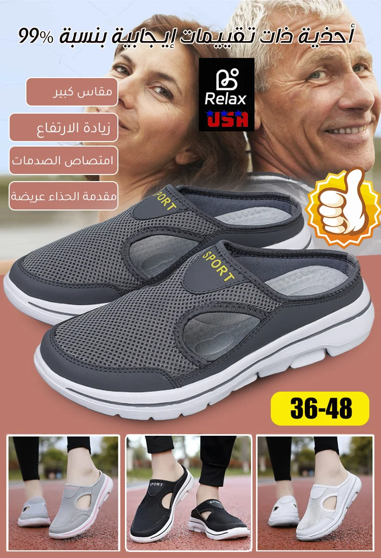 صندل مجوف خصيصا لمرضى السكري