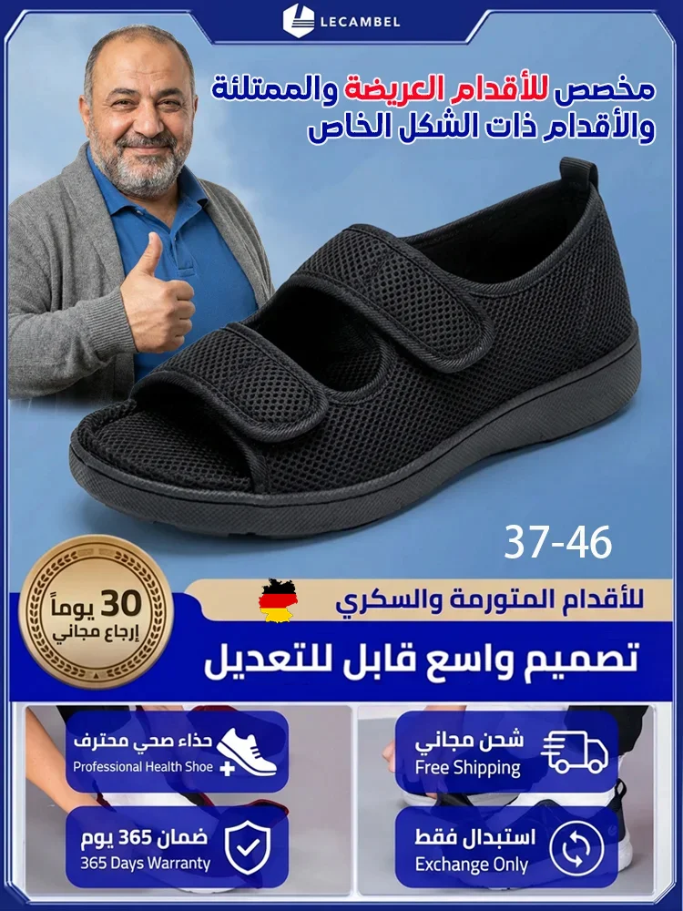 صندل واسع التصميم وقابل للتعديل بإغلاق فيلكرو (99دينار)