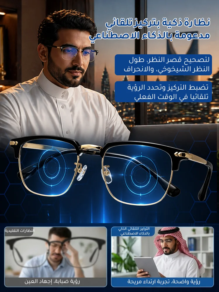 نظارات قراءة مضادة للضوء الأزرق  (49دينار)
