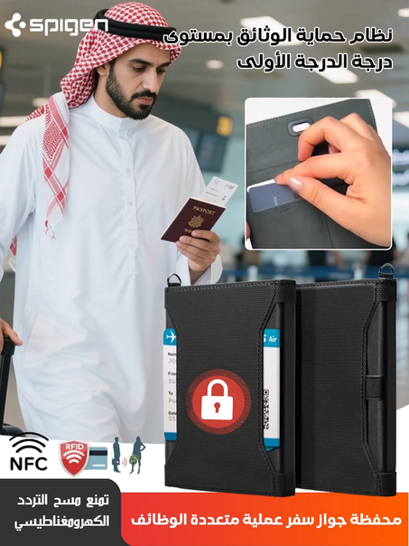 نضام حماية الوثائق