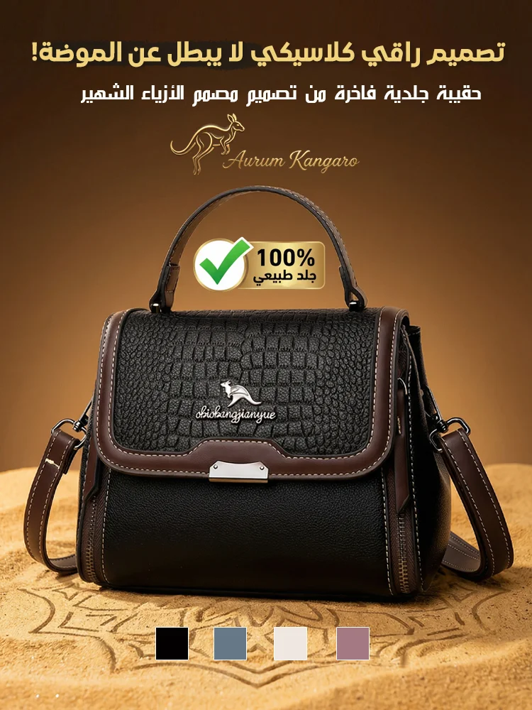 حقيبة كتف عصرية من جلد