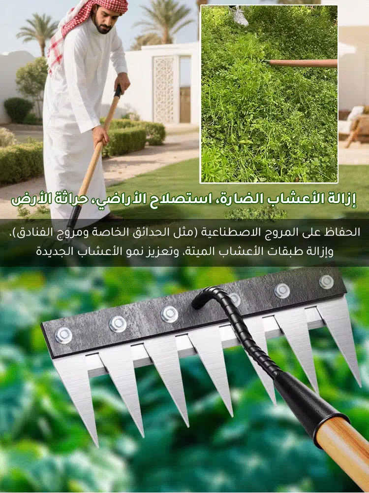 ( مجرفة زراعية متعددة الوظائف( السعر 79 دت