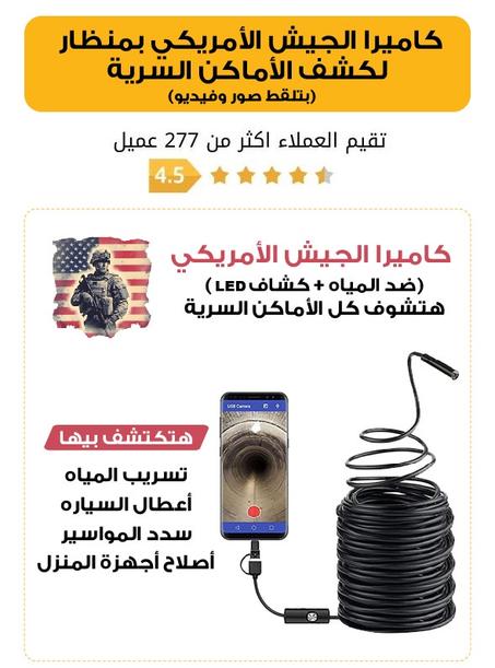 كاميرا ال.ج.ي.ش  الأمريكي بمنظار