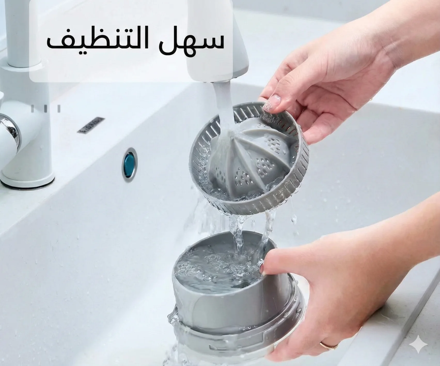 آلة العصارة اللاسلكية