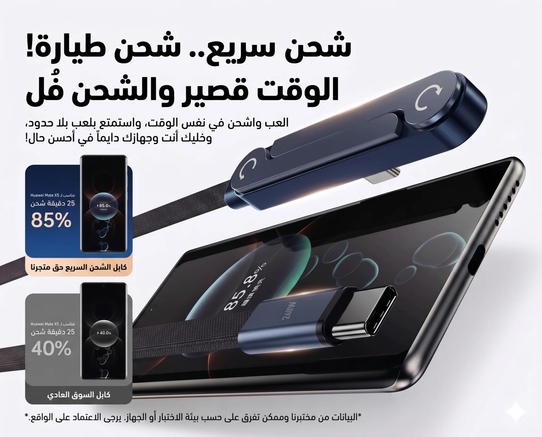 كابل 240W (Type-C) المطور للشحن السريع والألعاب