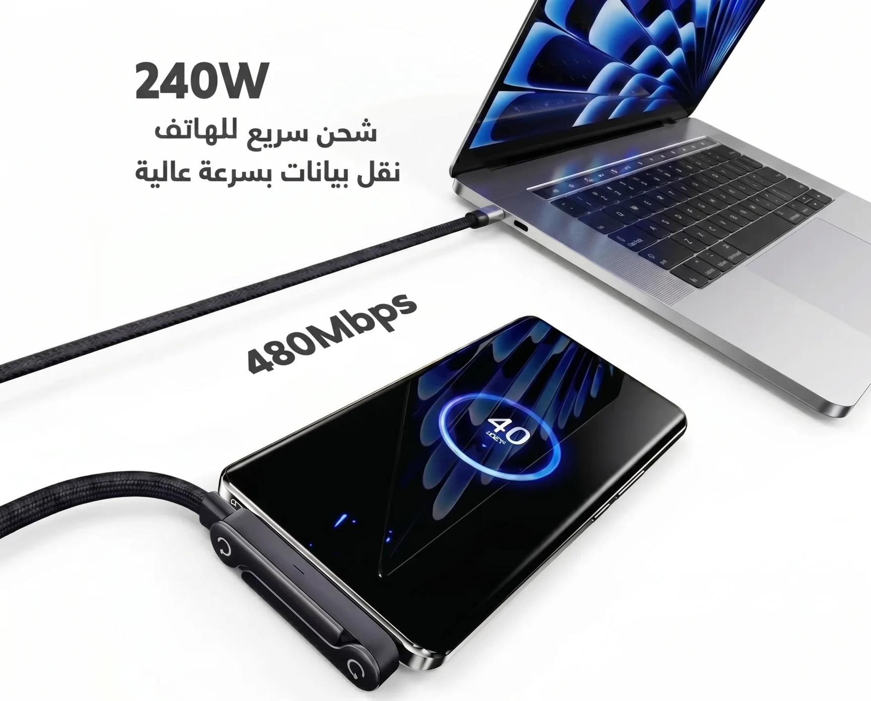 كابل 240W (Type-C) المطور للشحن السريع والألعاب