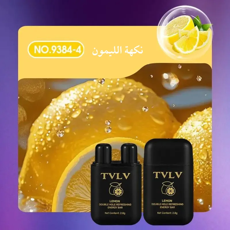 معطر TVLV الفاخر