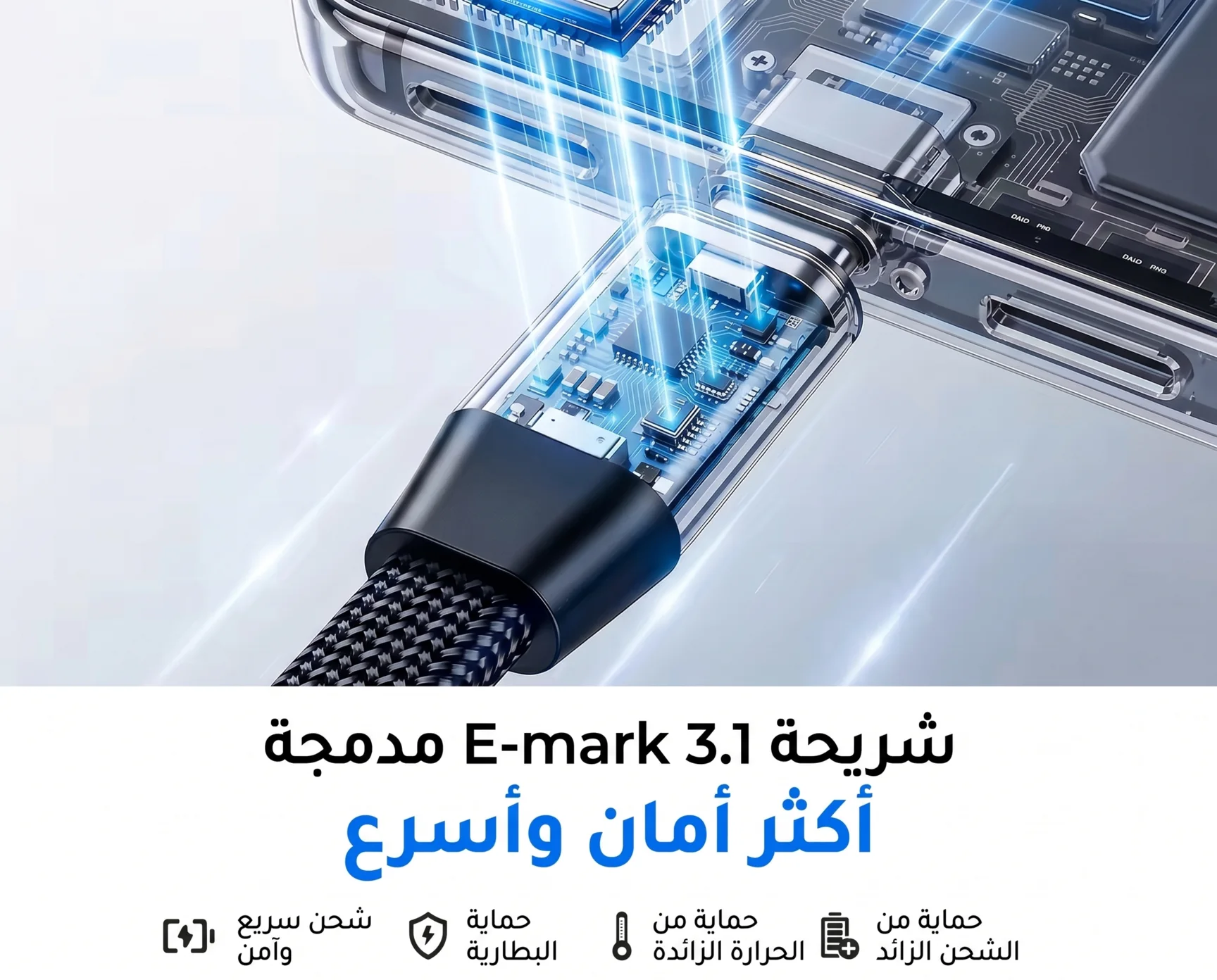 كابل 240W (Type-C) المطور للشحن السريع والألعاب