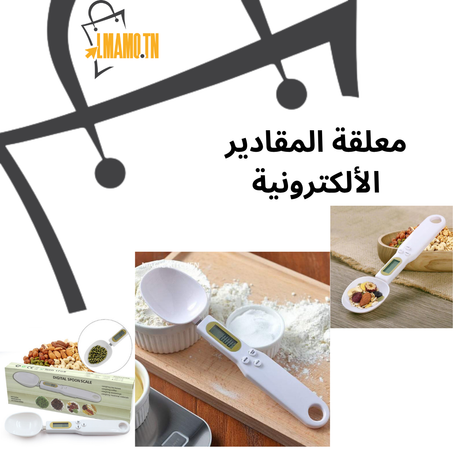 معلقة المقادير الألكترونية