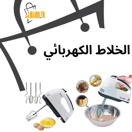 خلاط  يدوي ”   scarlett 7 Speed Super Hand Mixer