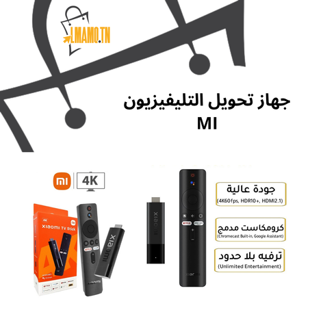جهاز تحويل التليفيزيون MI TV STICK
