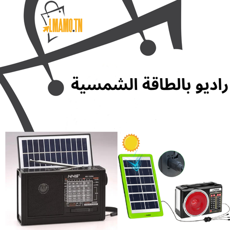 راديو بالطاقة الشمسية