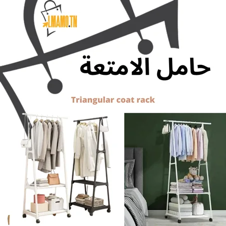 حامل الامتعة